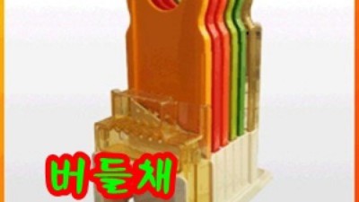 ✨내 손으로 채소 썰기? 버들채채채칼로 뚝딱!✨