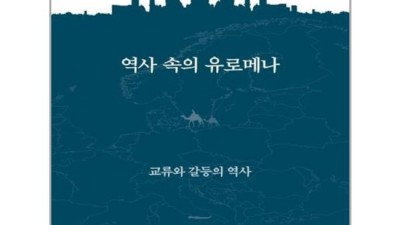 놓치면 후회! 역사속의유로메나 솔직 후기 & 꿀팁🍯